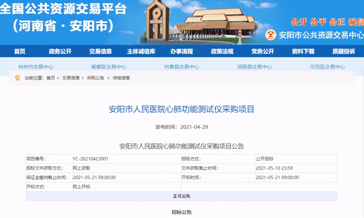 公司招投标部门的核心职能与战略作用解析