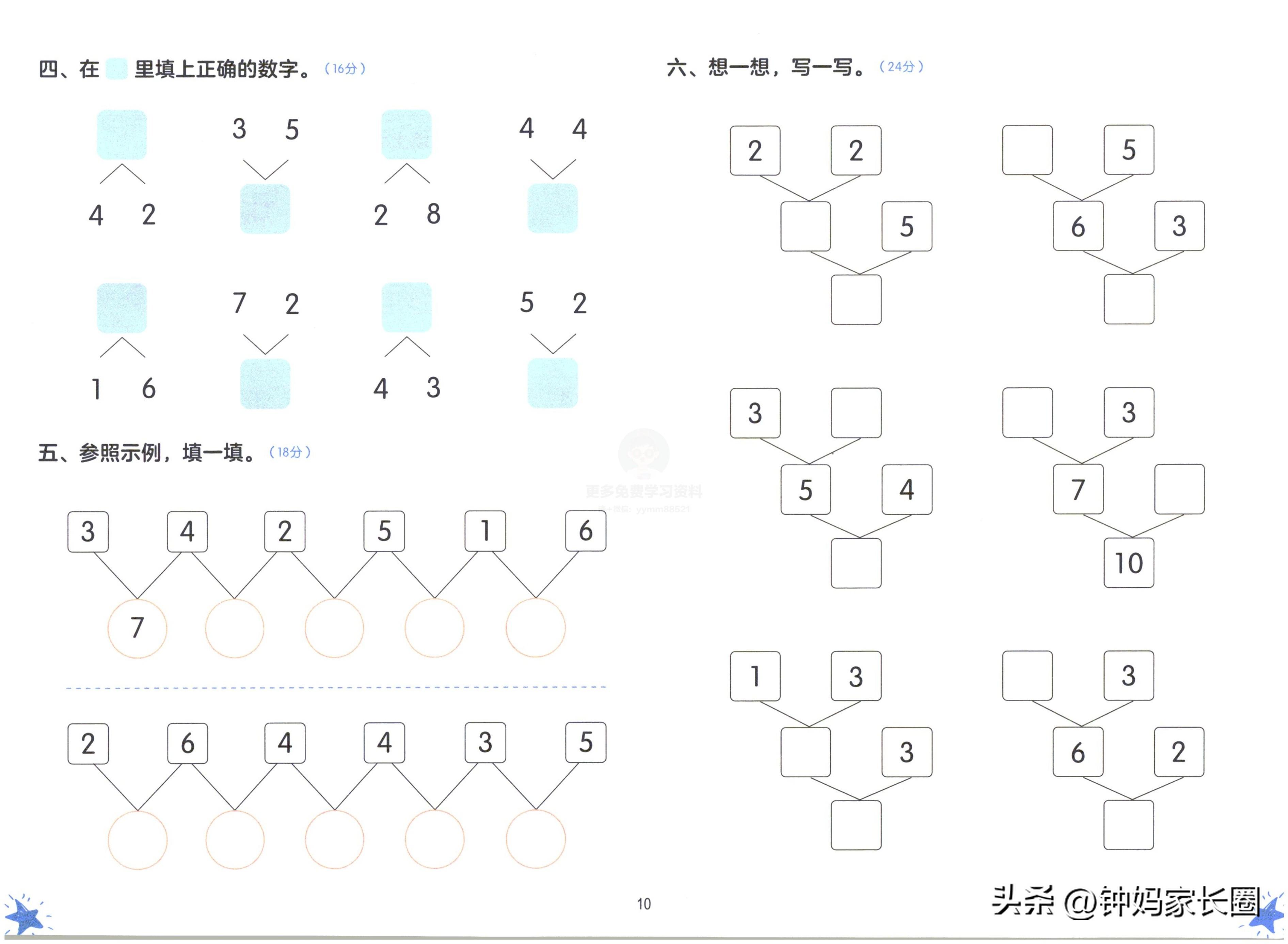 2025年1月18日 第2页